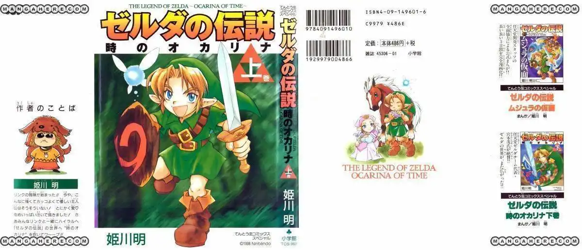 Zelda No Densetsu Toki No Ocarina Chapter 1 2